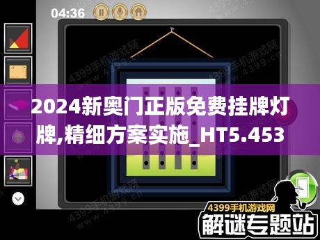 新奧免費(fèi)掛牌燈牌，引領(lǐng)未來的照明解決方案（2025展望），新奧免費(fèi)掛牌燈牌，引領(lǐng)未來的照明創(chuàng)新解決方案（2025展望）