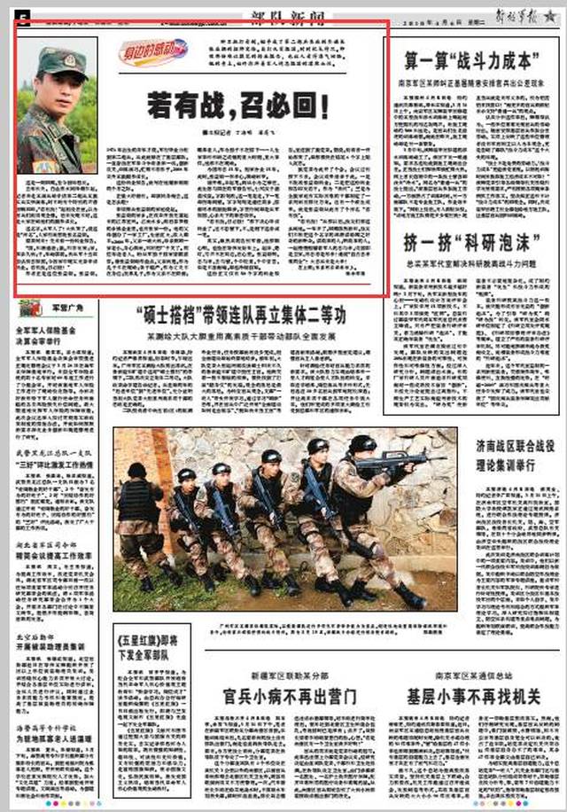 部隊每日新聞講評稿子，部隊每日新聞講評概覽，最新動態(tài)與要點解析
