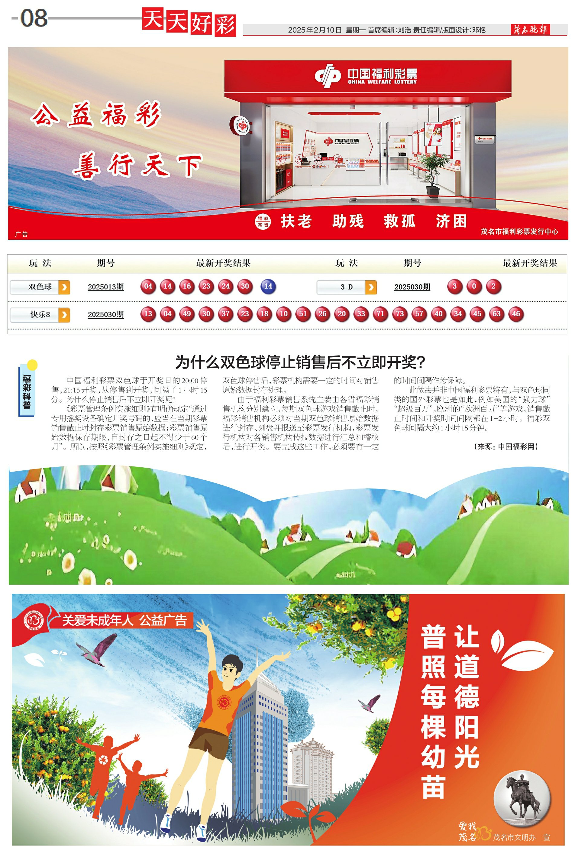 新奧集團，邁向2025，天天開好彩的未來展望，新奧集團邁向2025，開啟天天開好彩的未來篇章