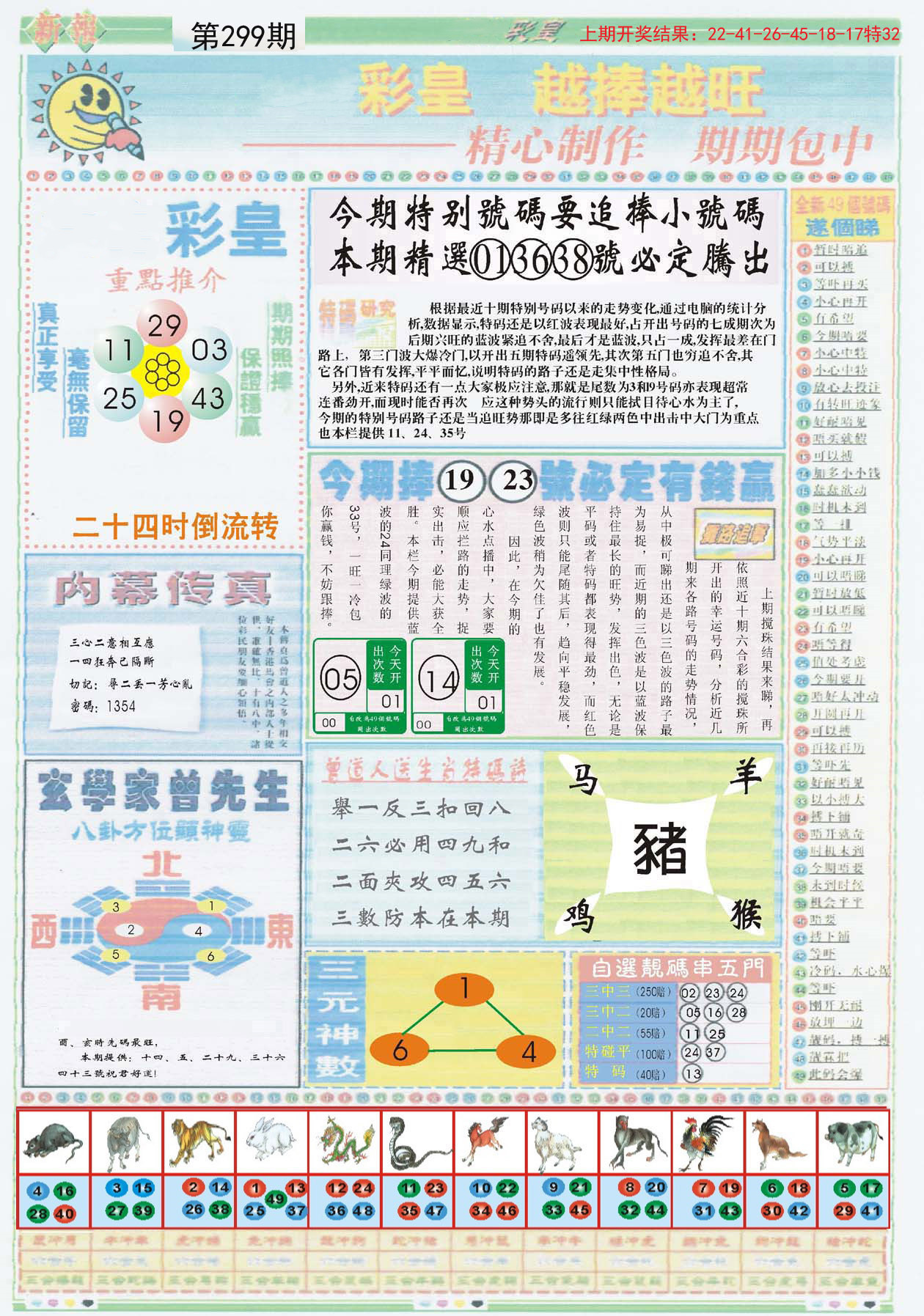 探索澳門未來，揭秘2025新澳門精準(zhǔn)正版圖庫，揭秘澳門未來藍(lán)圖，探索新澳門精準(zhǔn)正版圖庫到2025年
