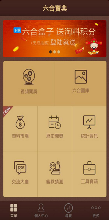 六六合寶典，揭秘古老智慧的全新SEO策略，六六合寶典，揭秘SEO策略中的古老智慧與現(xiàn)代應(yīng)用