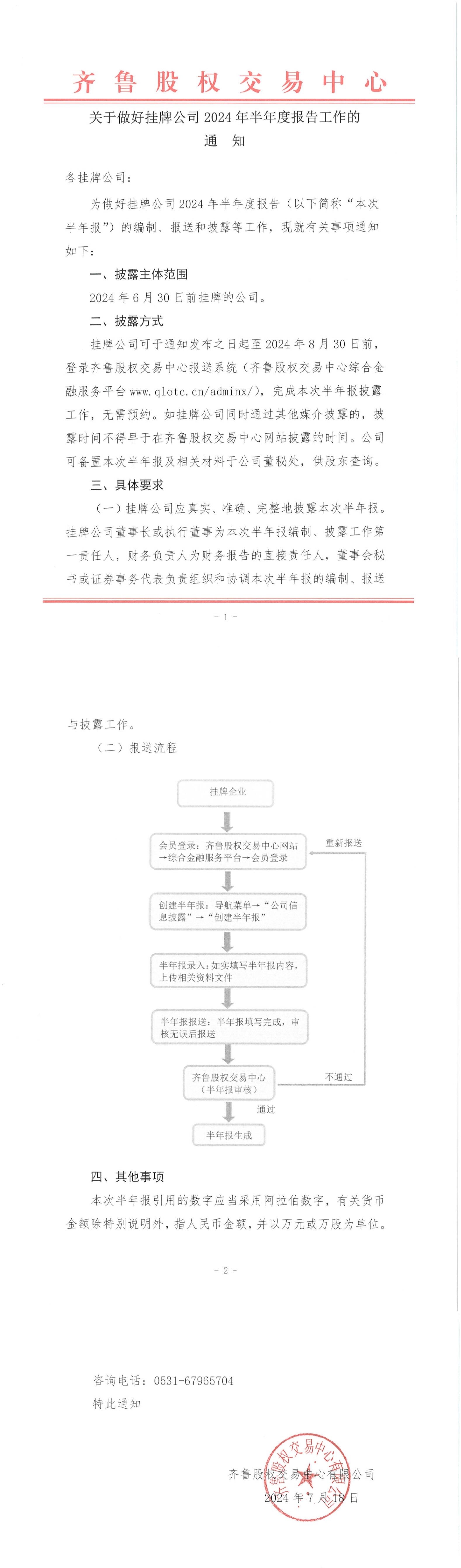 關于4887掛掛牌資料的全面解析，4887掛掛牌資料全面解析攻略