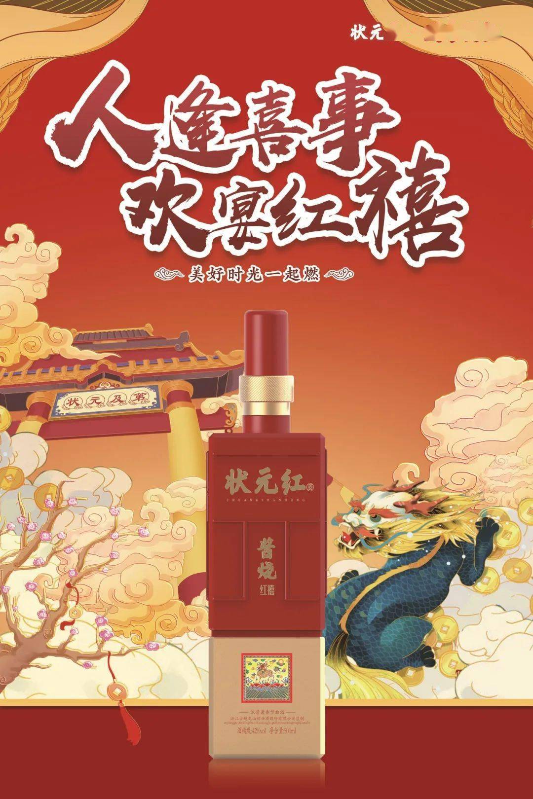 狀元紅，揭秘4987最準(zhǔn)最快的秘密策略，狀元紅背后的秘密策略，揭秘最準(zhǔn)最快的成功之道4987