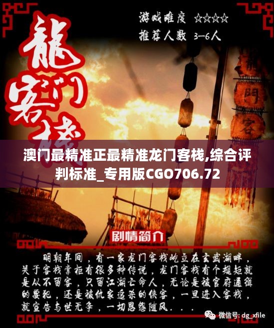 澳門最精準正最精準龍門圖庫，探索與解析，澳門最精準龍門圖庫，深度探索與解析