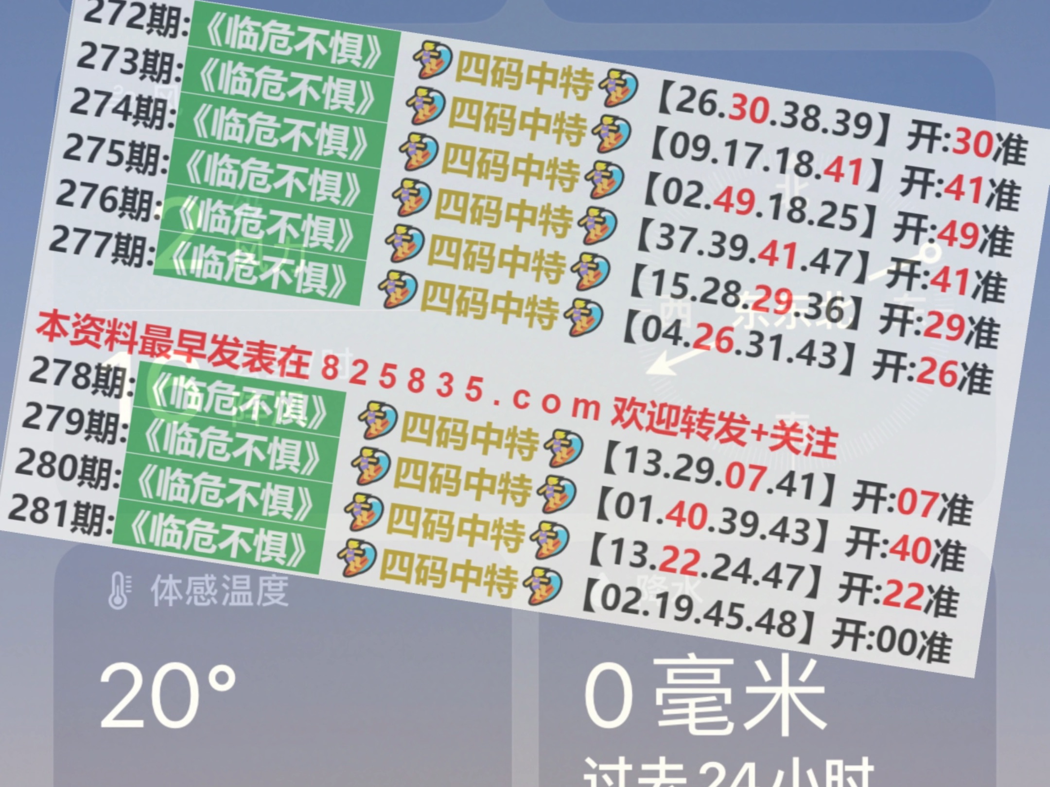 澳門彩票天天開(kāi)獎(jiǎng)結(jié)果預(yù)測(cè)與解析（2025年展望），澳門彩票天天開(kāi)獎(jiǎng)結(jié)果預(yù)測(cè)解析（2025展望）