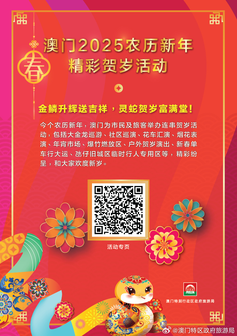 新澳門2025，未來展望與發(fā)展趨勢，澳門未來展望，2025年發(fā)展趨勢與機遇