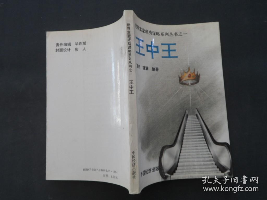 新奧門王中王正版資料，探索與解析，新奧門王中王正版資料深度解析與探索