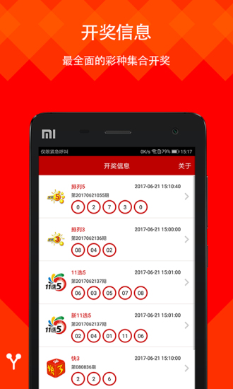新澳天天開(kāi)獎(jiǎng)資料大全最新版本，全面解析與實(shí)用指南，新澳天天開(kāi)獎(jiǎng)資料大全最新版，全面解析與實(shí)用指南