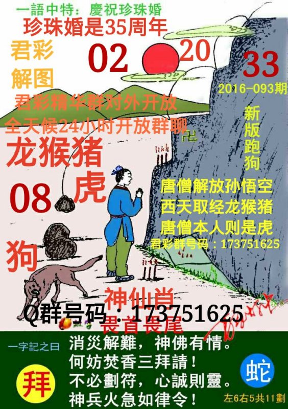 探索精準(zhǔn)跑狗圖，揭秘7777788888跑狗圖的秘密，揭秘跑狗圖精準(zhǔn)預(yù)測，探索7777788888跑狗圖的秘密
