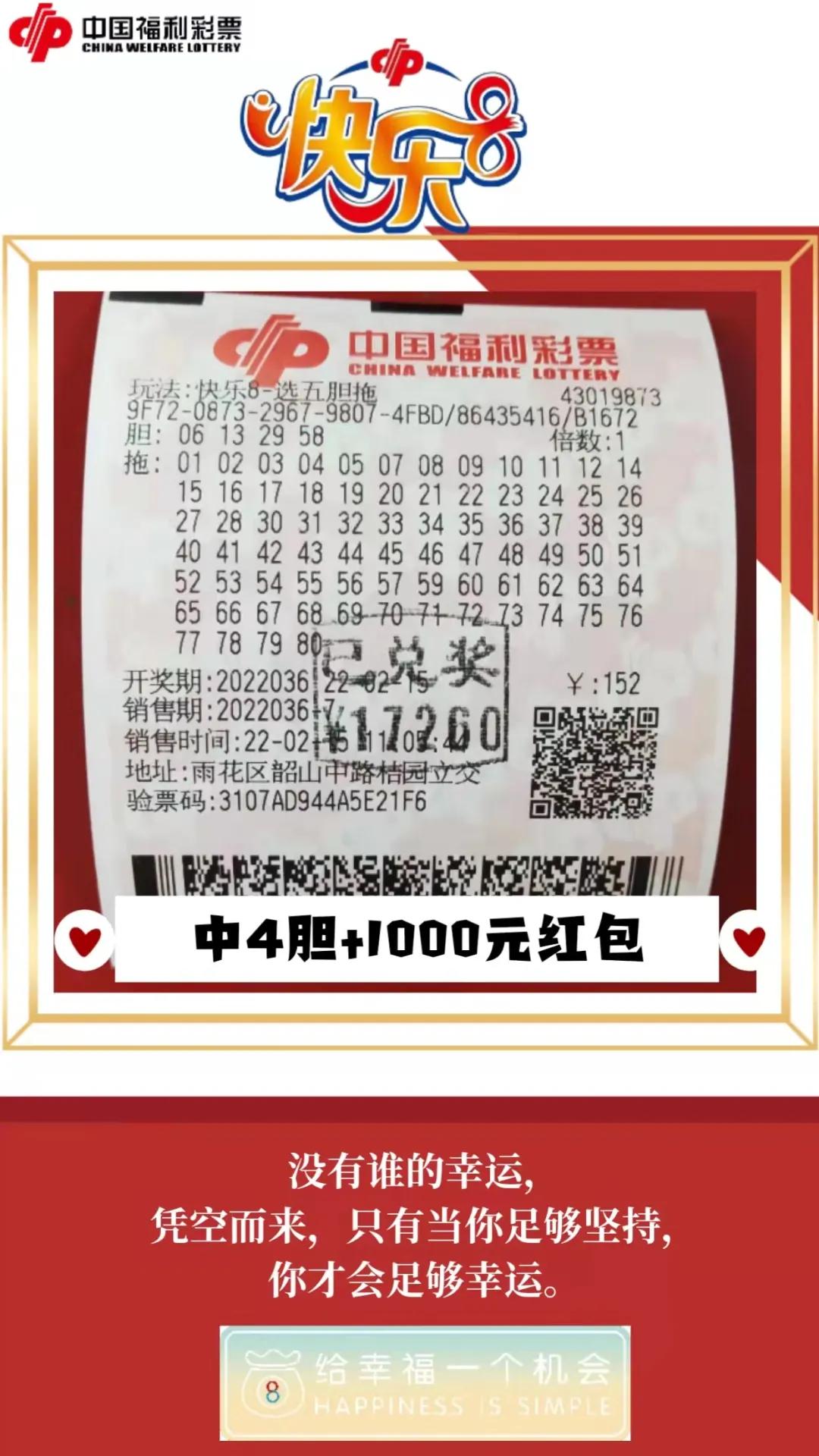 快樂(lè)8開(kāi)獎(jiǎng)結(jié)果查詢，輕松掌握最新開(kāi)獎(jiǎng)動(dòng)態(tài)，快樂(lè)8最新開(kāi)獎(jiǎng)結(jié)果查詢，輕松掌握最新動(dòng)態(tài)