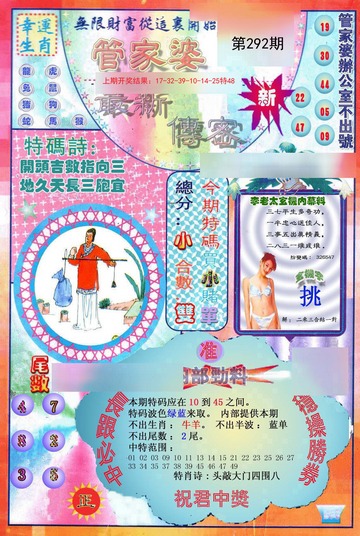 揭秘7777788888管家婆三期必中一策略——成功之道的秘密揭曉，揭秘管家婆三期必中一策略，成功秘訣大揭秘