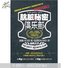 探索神秘的世界，秘密俱樂部的獨特魅力，秘密俱樂部，探尋神秘世界的獨特魅力