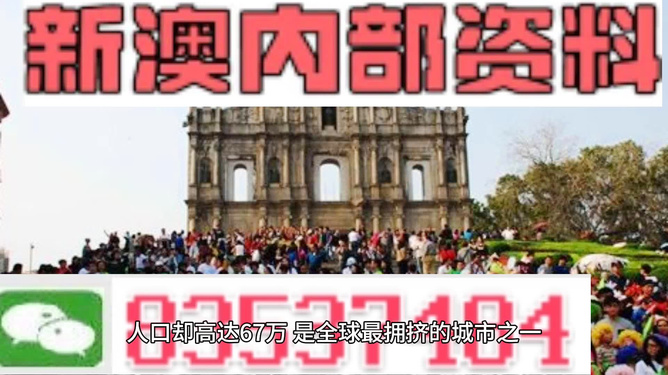 澳門最精準(zhǔn)免費(fèi)資料大全，旅游景點(diǎn)詳解，澳門最全免費(fèi)資料大全及旅游景點(diǎn)詳解