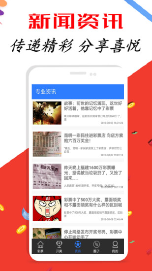 新澳天天開獎資料大全三中三，探索彩票世界的神秘之門，新澳天天開獎資料揭秘，探索彩票世界的中獎奧秘