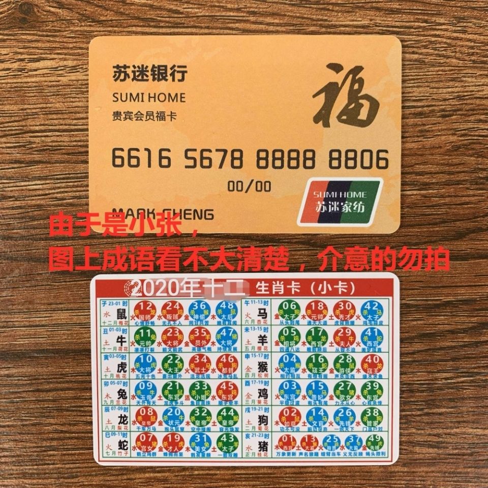 澳門生肖卡2025圖片——一覽生肖魅力，掌握最新資訊，澳門生肖卡2025最新圖片資訊，領略生肖魅力