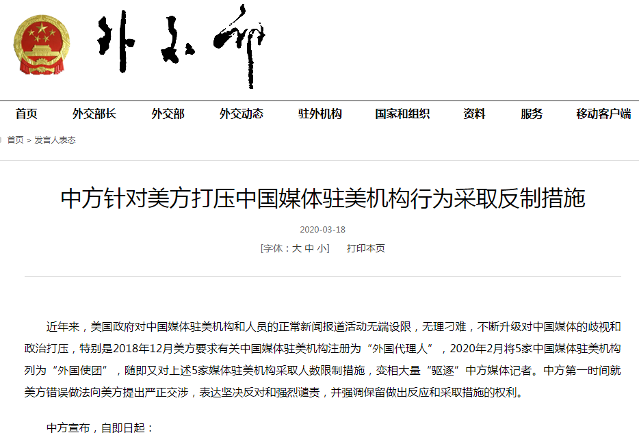 中方宣布四項(xiàng)反制措施，堅(jiān)定維護(hù)國(guó)家利益，中方采取四項(xiàng)反制措施，堅(jiān)決捍衛(wèi)國(guó)家利益