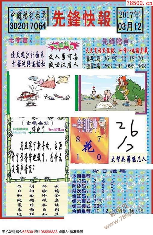 探索正版彩吧圖庫中的3D藏機圖奧秘，探索正版彩吧圖庫中的3D藏機圖揭秘
