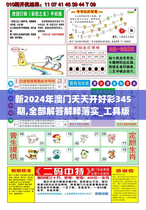 探索未來，2025新澳天天彩資料解析與預(yù)測，揭秘未來，2025新澳天天彩資料深度解析與趨勢預(yù)測