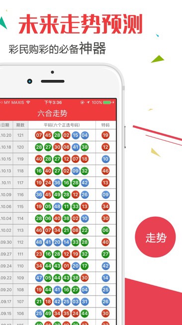 澳門開獎結(jié)果2025年，探索彩票背后的秘密與策略分析，澳門開獎結(jié)果2025年深度解析，彩票背后的秘密與策略探索