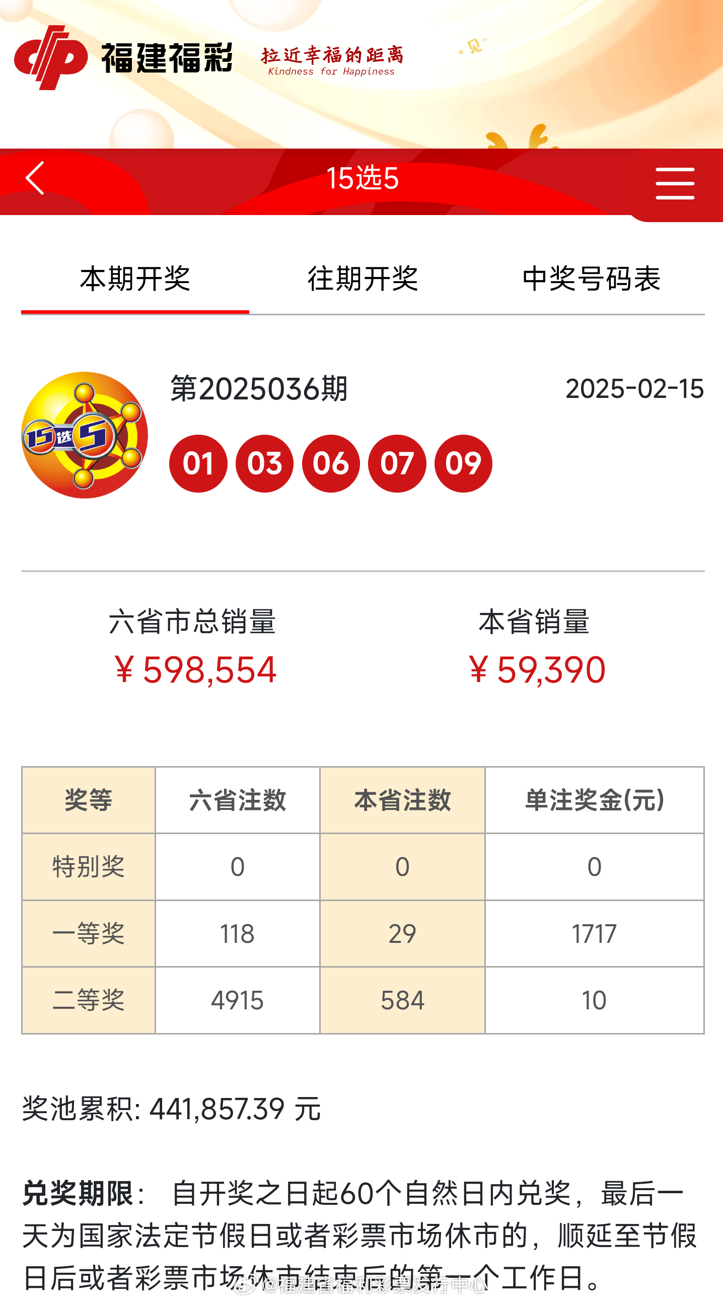 探索2025新奧歷史開(kāi)獎(jiǎng)記錄，揭開(kāi)神秘面紗下的真相，揭開(kāi)神秘面紗，探索2025新奧歷史開(kāi)獎(jiǎng)記錄真相