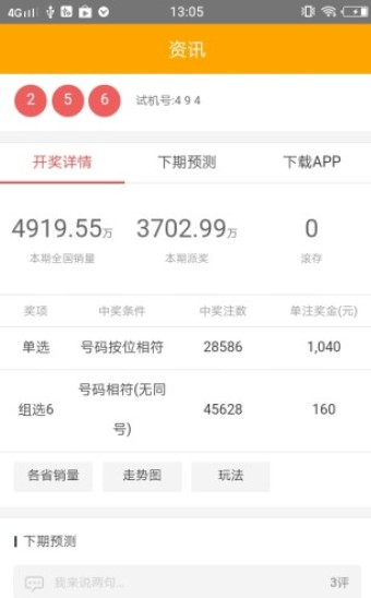 管家婆四肖免費中特，揭秘背后的秘密與真相，揭秘管家婆四肖免費中特背后的真相與秘密