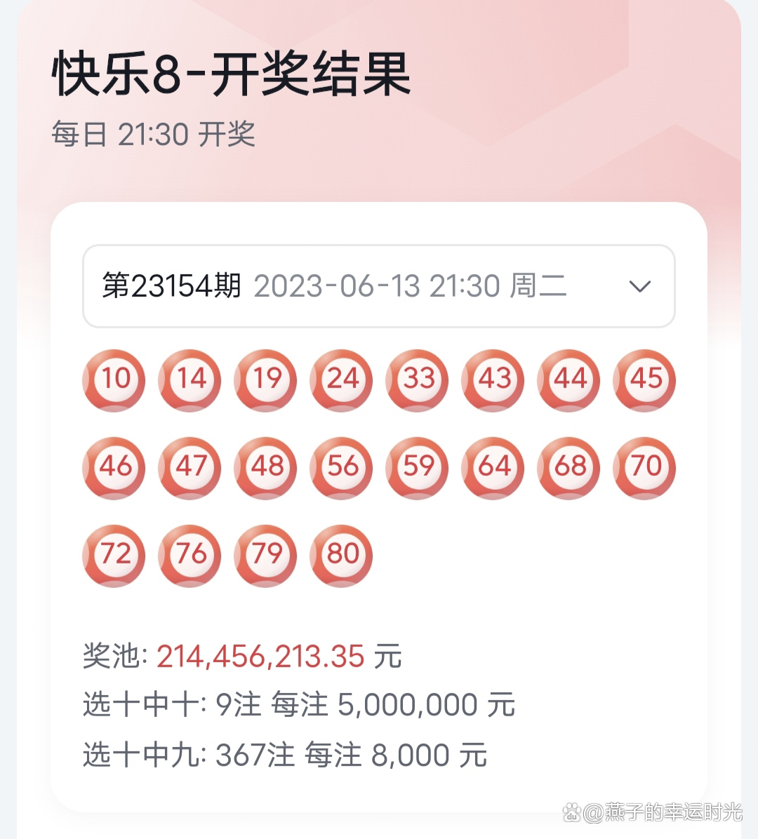 9點30分最快開獎結(jié)果，揭秘彩票開獎的真相與技巧，揭秘彩票開獎?wù)嫦嗯c技巧，9點30分最快開獎結(jié)果揭曉