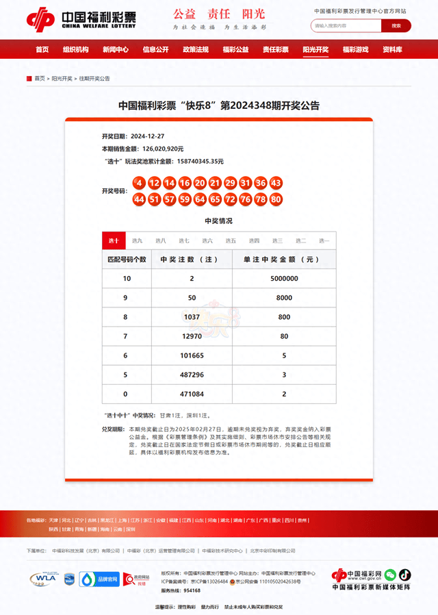 4987鐵算結果開獎結果小，揭秘數(shù)字背后的秘密，揭秘數(shù)字背后的秘密，鐵算結果開獎結果小分析