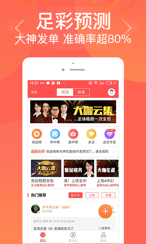 揭秘7777788888管家婆三肖，背后的秘密與策略解析，揭秘?cái)?shù)字組合7777788888管家婆三肖背后的秘密與策略解析
