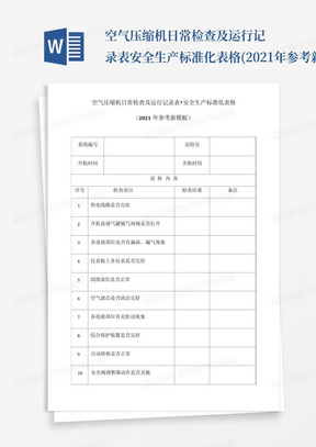 新澳門搖號記錄表查詢，全面解析與實用指南，澳門彩票搖號記錄表查詢解析與實用指南