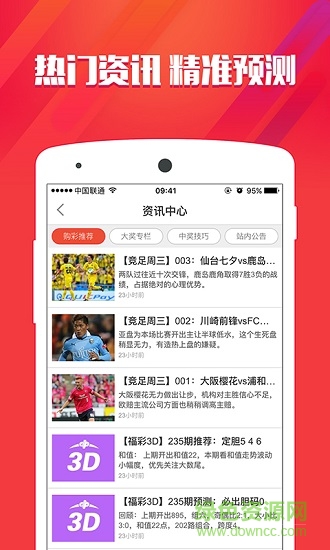 澳門美人魚與彩票圖庫，快速開獎與永久免費資料的探索，澳門美人魚彩票圖庫與快速開獎永久免費資料探索