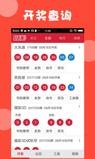 新澳門天天開獎(jiǎng)結(jié)果888，探索彩票背后的秘密與策略，澳門彩票背后的秘密與策略揭秘，天天開獎(jiǎng)結(jié)果888探索