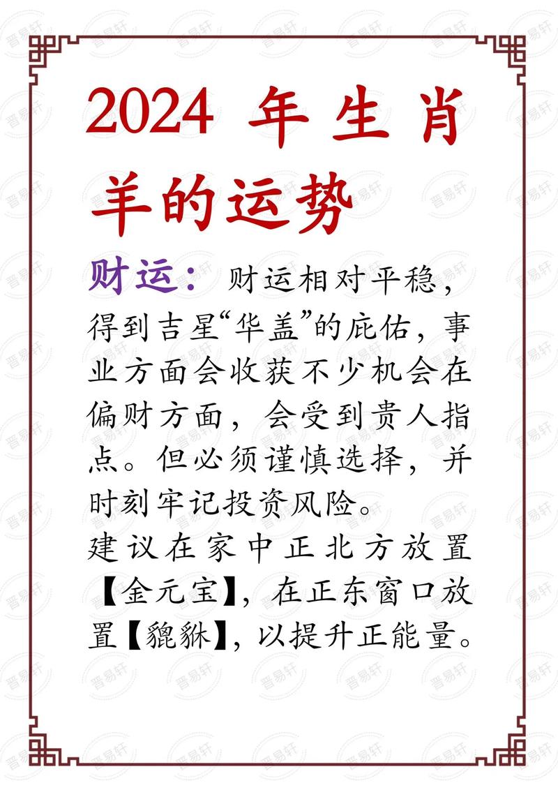四字解平尾，王中王，肖與金算，探尋SEO關(guān)鍵詞背后的深意，探尋SEO關(guān)鍵詞背后的深意，解平尾、王中王與肖金算法解密