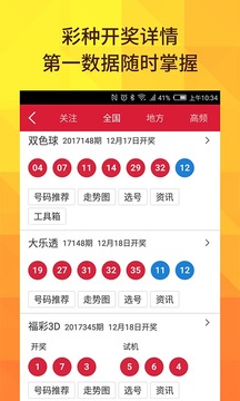 雙色球開獎結(jié)果，揭秘每期開獎動態(tài)與中獎奇跡，雙色球開獎結(jié)果揭秘，每期動態(tài)與中獎奇跡速覽