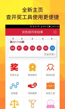 新澳今晚9點30分開獎結(jié)果查詢表詳解，新澳今晚9點30分開獎結(jié)果查詢表全面解析