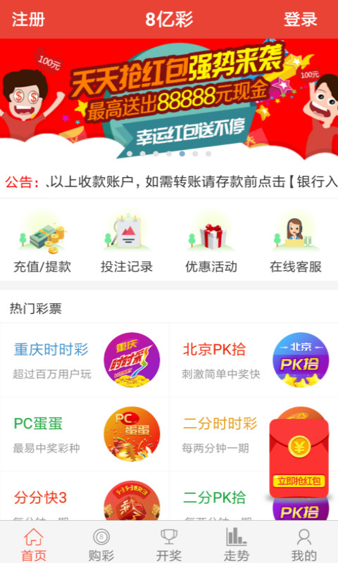 新奧彩票，探索彩票世界的新篇章，新奧彩票，開啟彩票世界新篇章的探索之旅