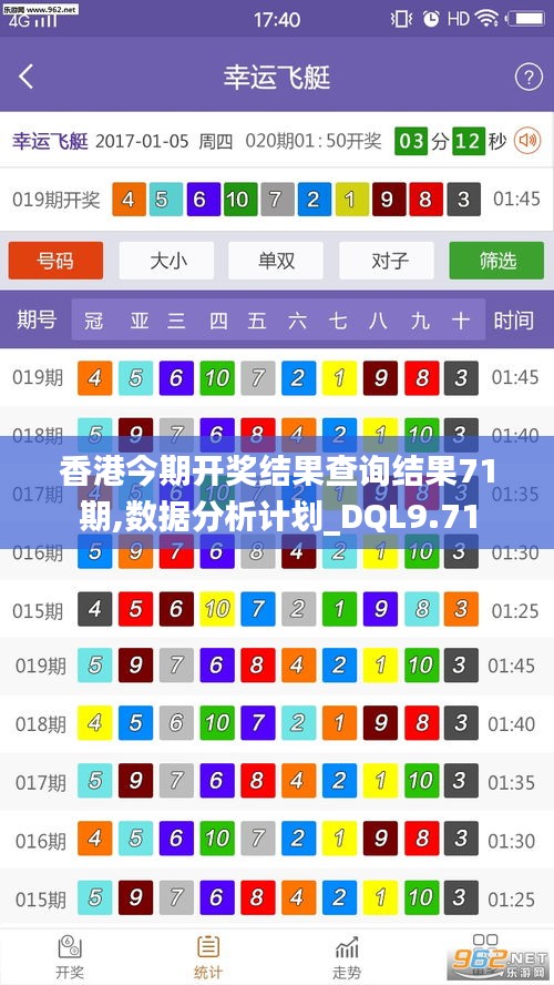香港綜合出號(hào)走勢(shì)分析，香港綜合出號(hào)走勢(shì)解析
