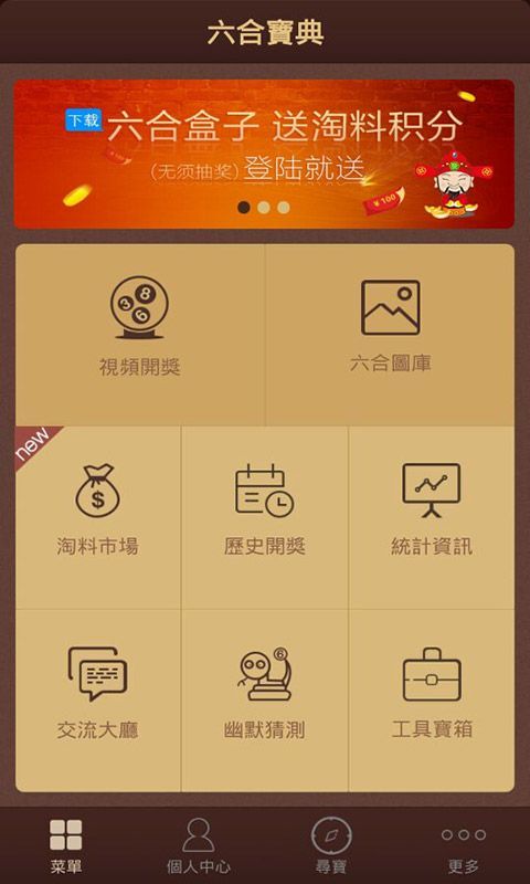 澳門六開彩天天免費資料大全聚寶盆麗萍數(shù)據(jù)——探索彩票世界的秘密，澳門六開彩聚寶盆麗萍數(shù)據(jù)揭秘彩票世界秘密