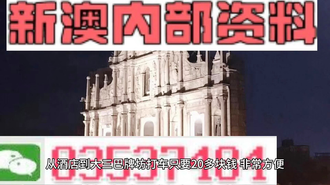 2025新澳最新資料大全——澳門乾坤寶典揭秘，澳門乾坤寶典揭秘與最新資料大全，盡在掌握！