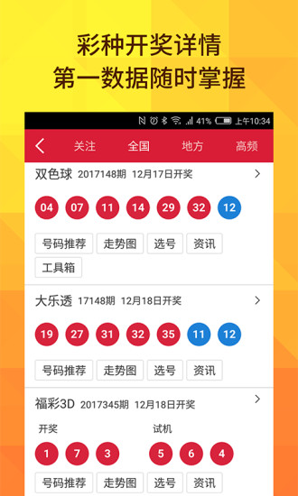 揭秘2025年新澳天天開獎結(jié)果，最新開獎數(shù)據(jù)與趨勢分析，揭秘2025年新澳天天開獎，最新數(shù)據(jù)與趨勢分析全解析