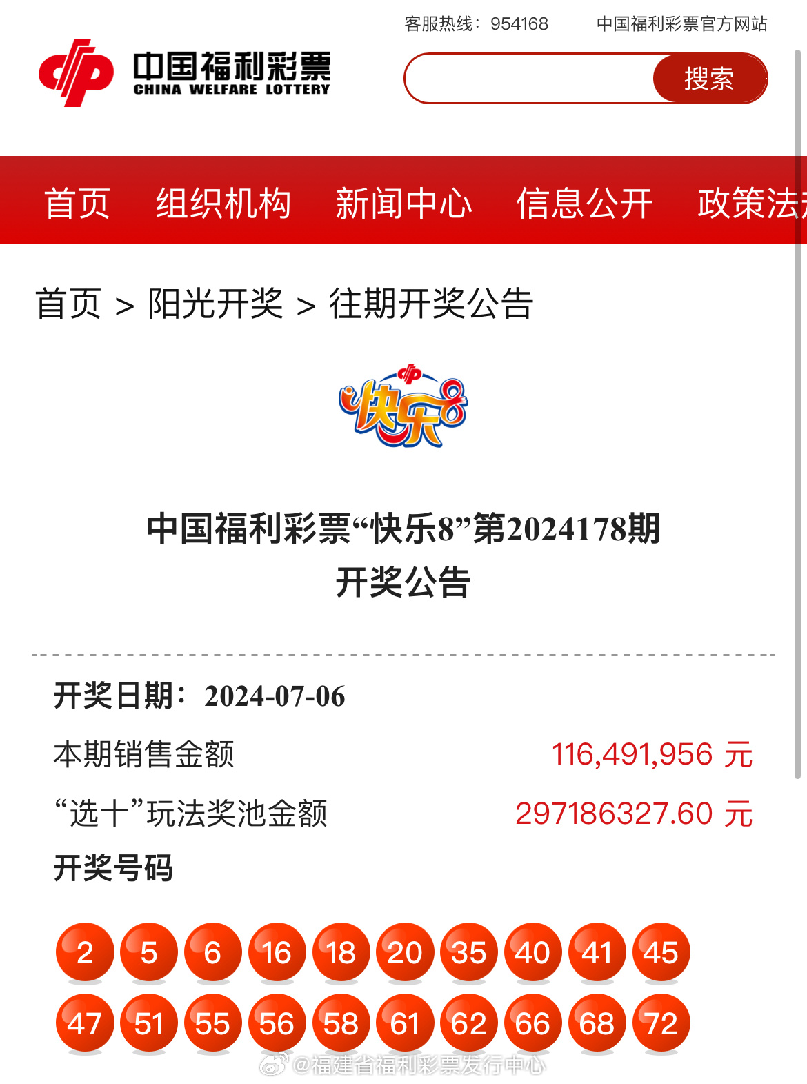 最新更新！47766.com奧彩開獎(jiǎng)結(jié)果及深度解析，最新奧彩開獎(jiǎng)結(jié)果及深度解析發(fā)布在47766.com