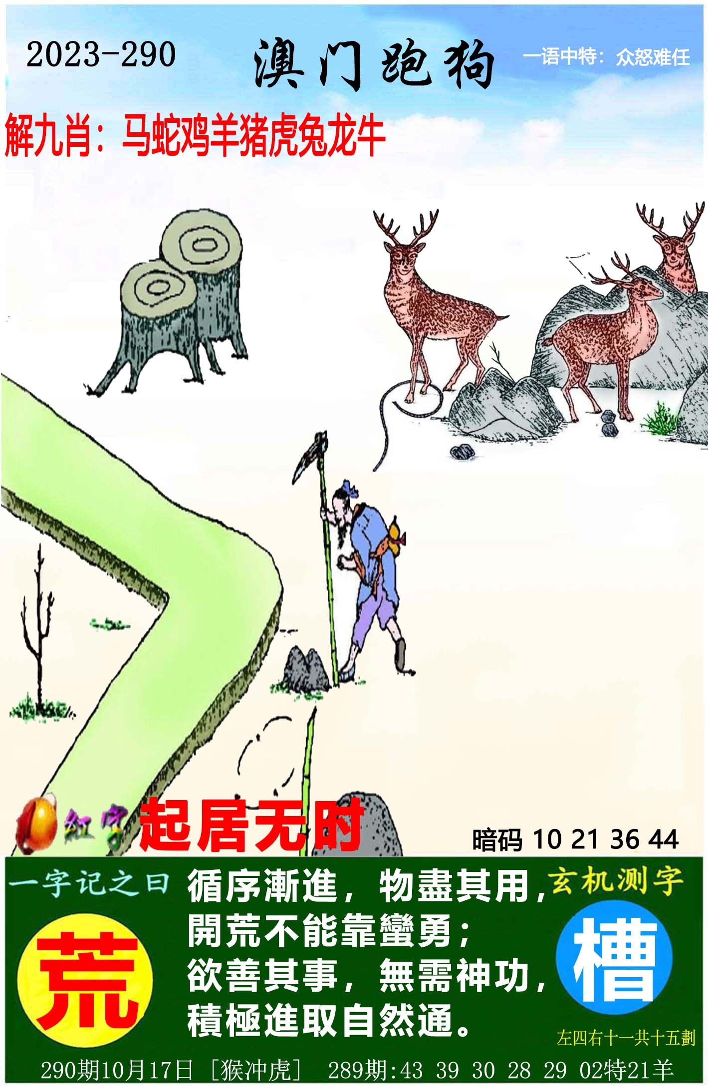 探索正版跑狗圖的魅力，7777788888的獨特之處，正版跑狗圖的魅力與獨特之處探索，77777與8888的魅力展現(xiàn)