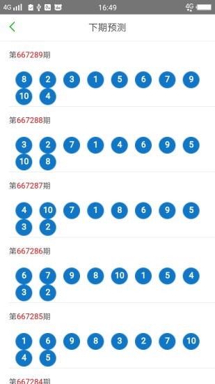 探索澳門福彩公益網(wǎng)，644111.com與手機(jī)開獎(jiǎng)結(jié)果的完美結(jié)合，澳門福彩公益網(wǎng)與手機(jī)開獎(jiǎng)結(jié)果的完美融合探索
