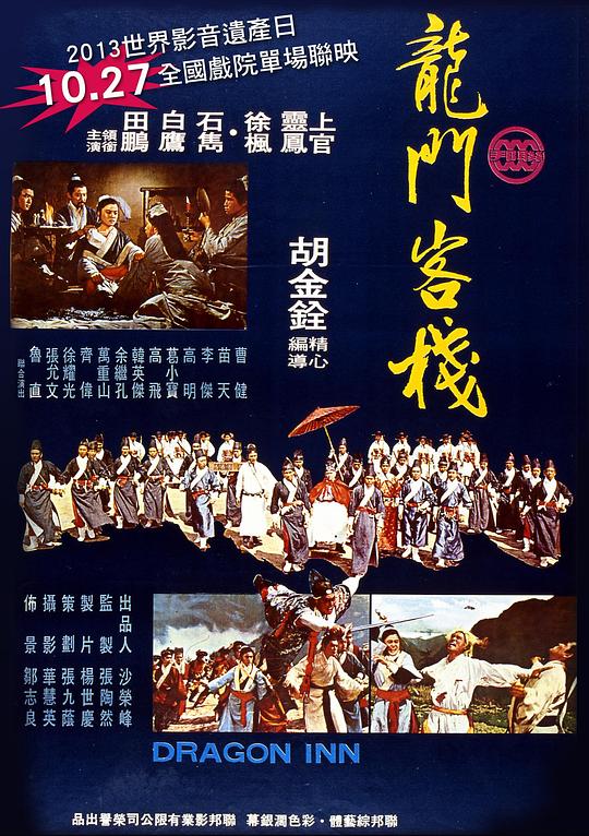 澳門最準確最精準龍門客棧內(nèi)容解析，澳門龍門客棧內(nèi)容深度解析，精準捕捉細節(jié)，一覽無遺