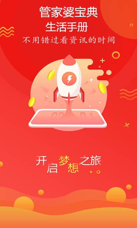 新奧最精準(zhǔn)免費(fèi)大全管家婆，一站式管理與優(yōu)化工具，新奧精準(zhǔn)免費(fèi)大全管家婆，一站式管理與優(yōu)化解決方案