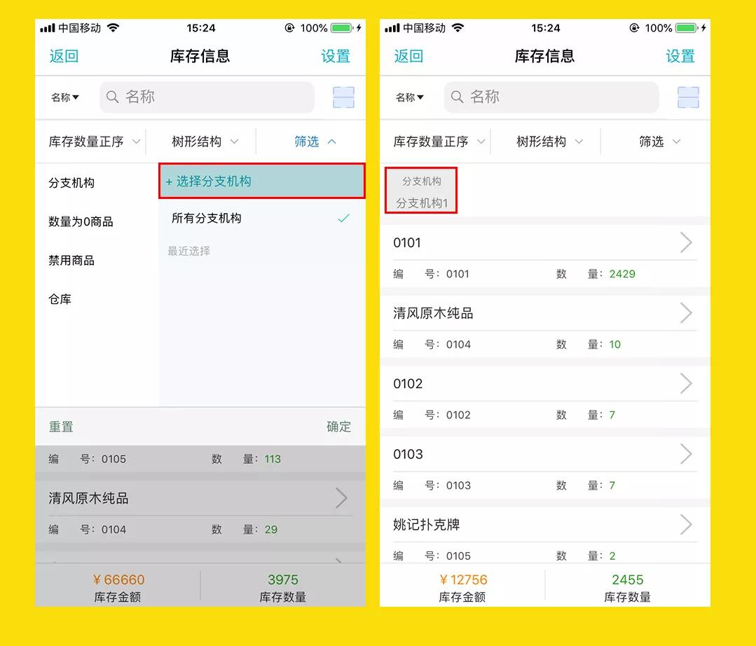 777788888免費(fèi)管家婆網(wǎng)更新日志