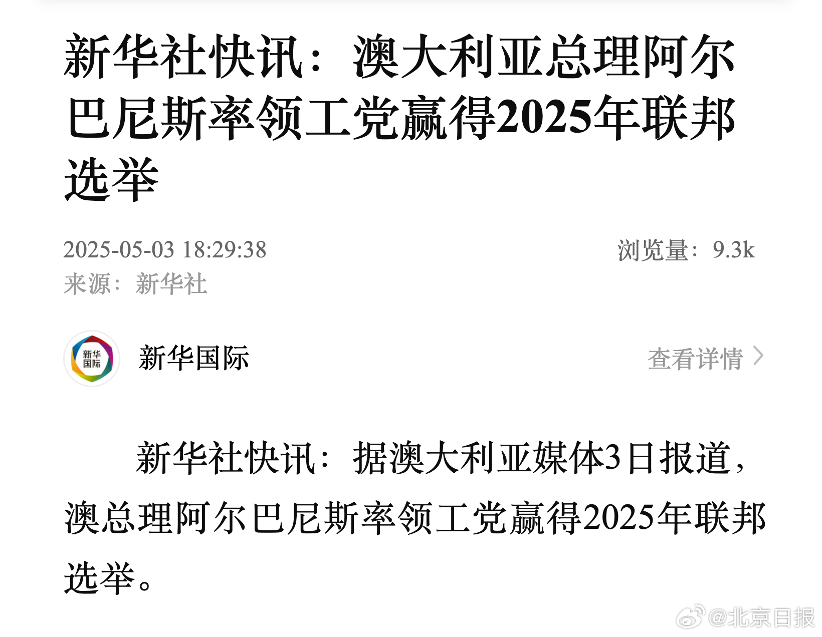 澳新銀行2025年最新消息概覽，澳新銀行2025年最新動(dòng)態(tài)概覽