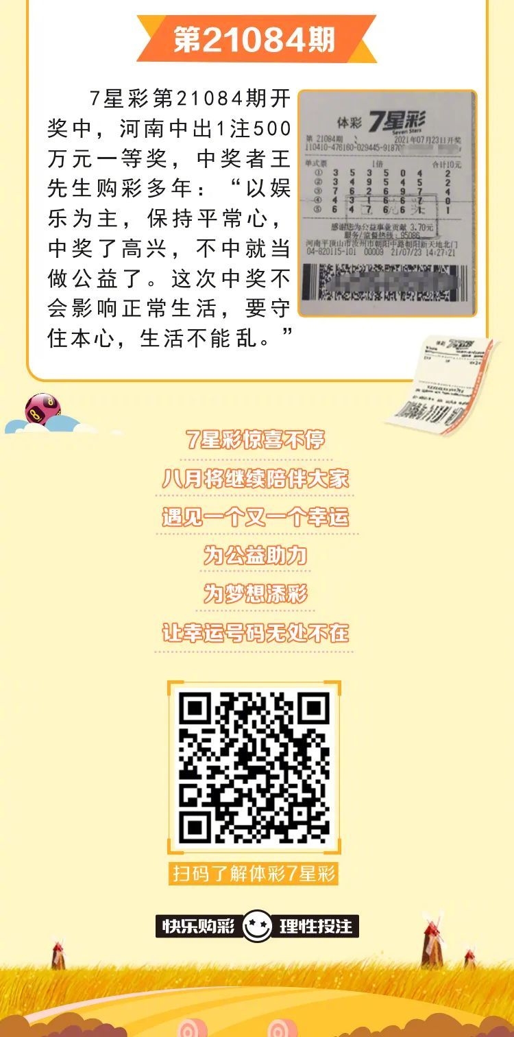 揭秘王中王中王開獎號背后的秘密與策略，探索彩票新境界的指南，揭秘王中王中王開獎號背后的秘密，彩票新境界探索指南