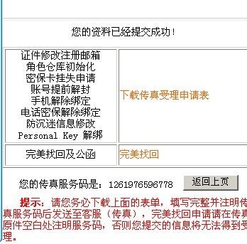 快速查詢7777788888傳真號碼，一站式解決方案，一站式解決方案，快速查詢7777788888傳真號碼