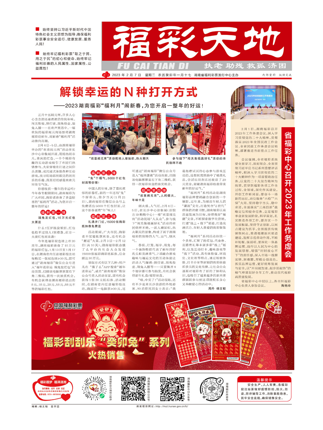 新澳天天彩2025芳草地，探索未來彩票的新領(lǐng)域，新澳天天彩2025芳草地，未來彩票領(lǐng)域的新探索