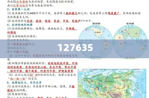 探索精準(zhǔn)新傳真，揭秘數(shù)字77777與888的魅力與奧秘，揭秘數(shù)字77777與888的魅力與奧秘，精準(zhǔn)新傳真的探索